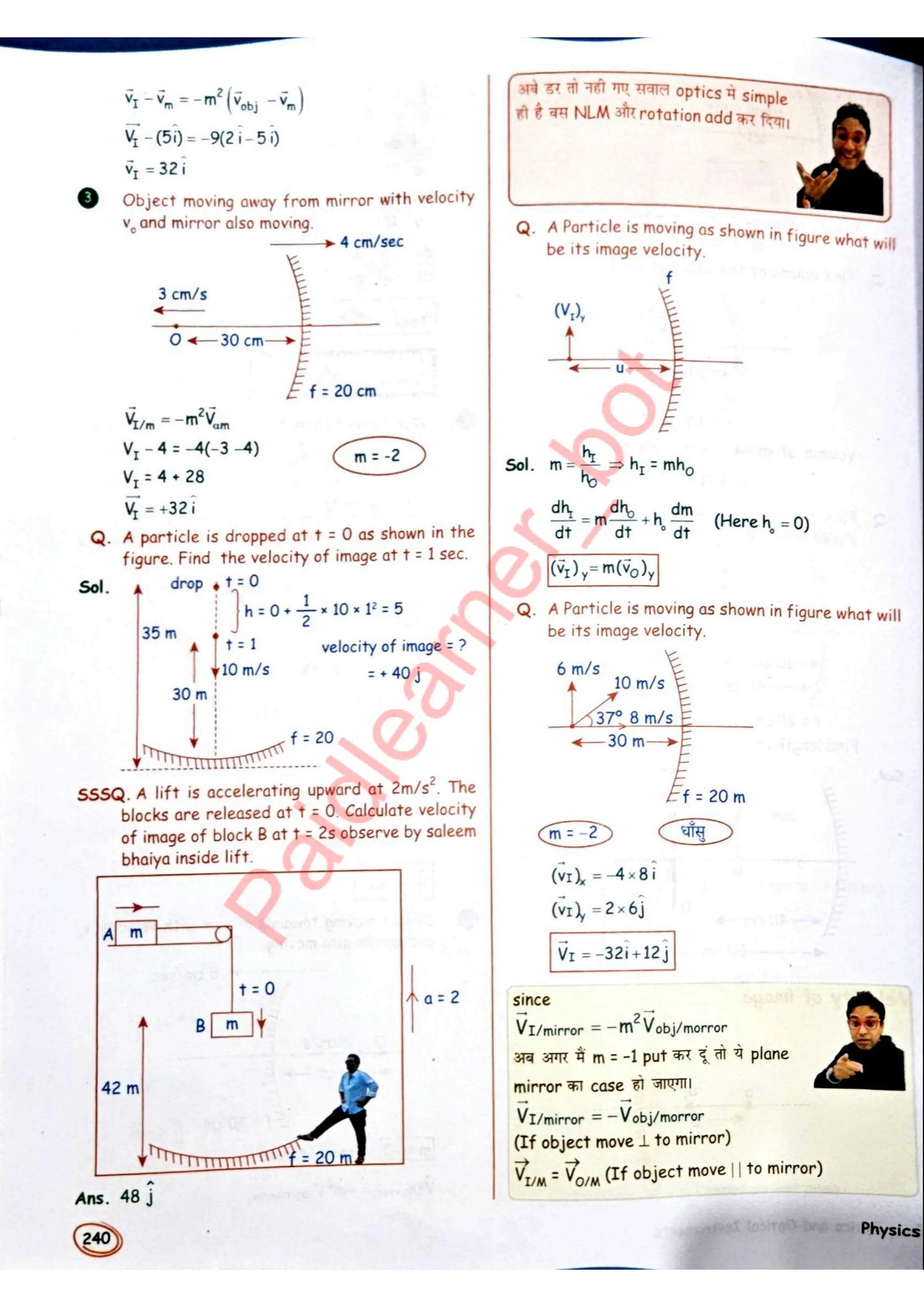 SKC Physics Crush Class 12 Handwritten Format Notes