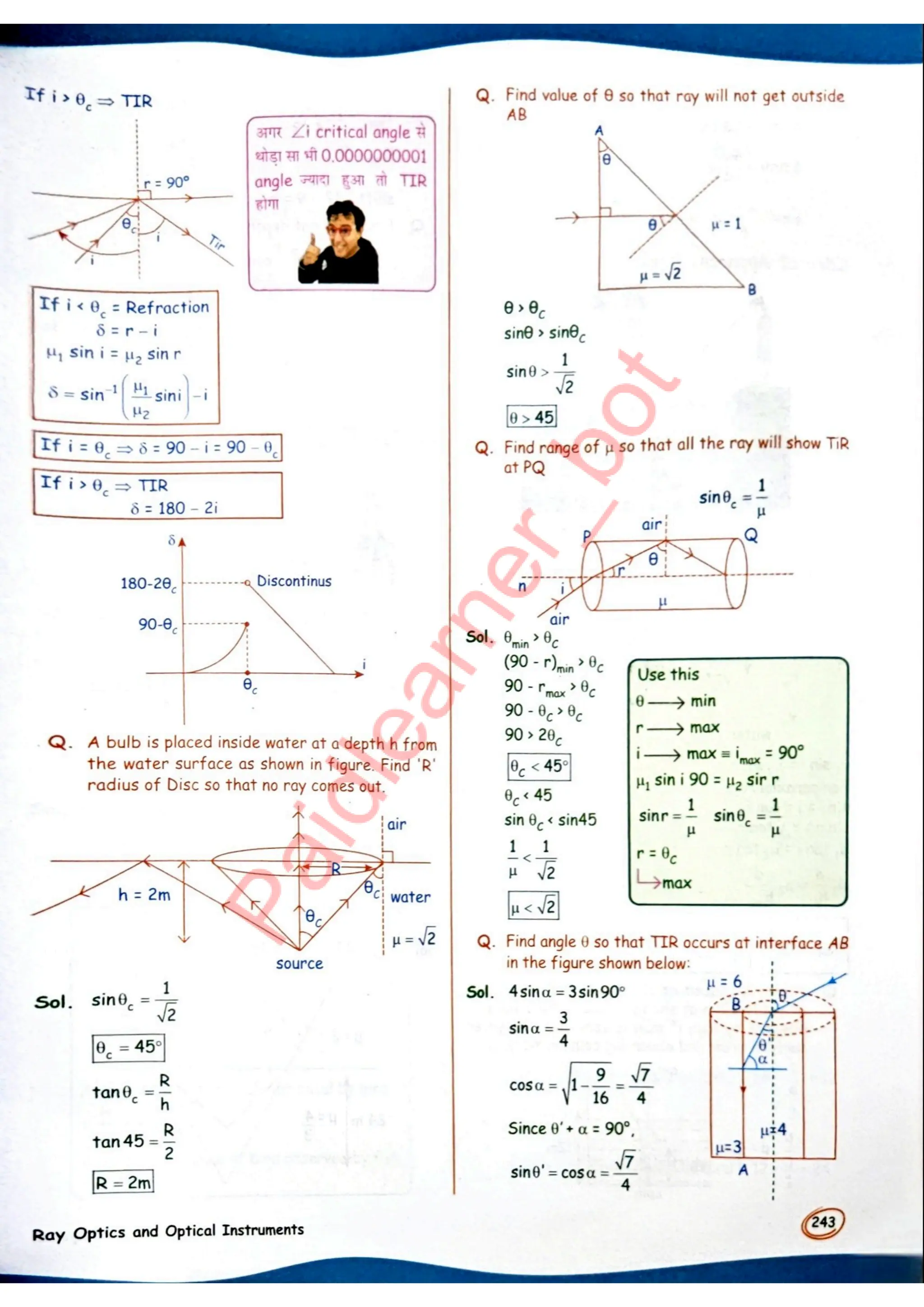 SKC Physics Crush Class 12 Handwritten Format Notes
