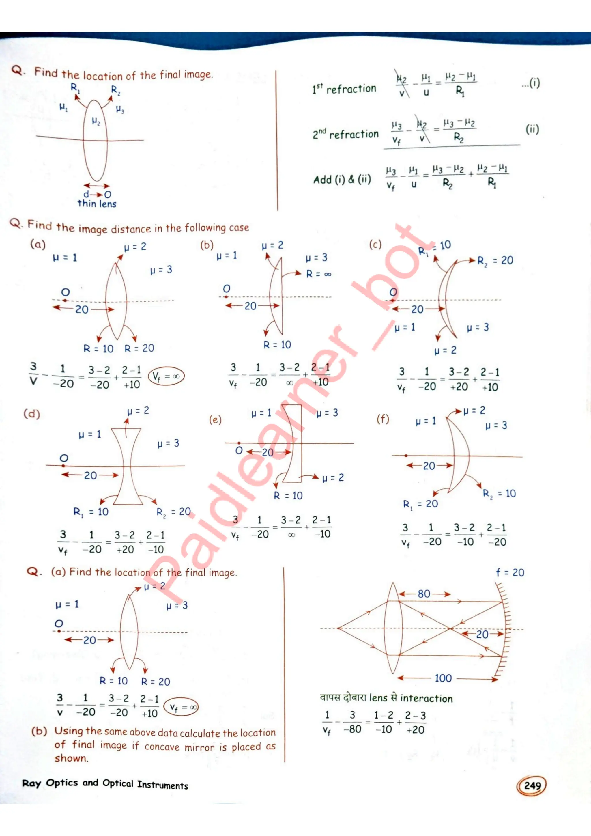 SKC Physics Crush Class 12 Handwritten Format Notes