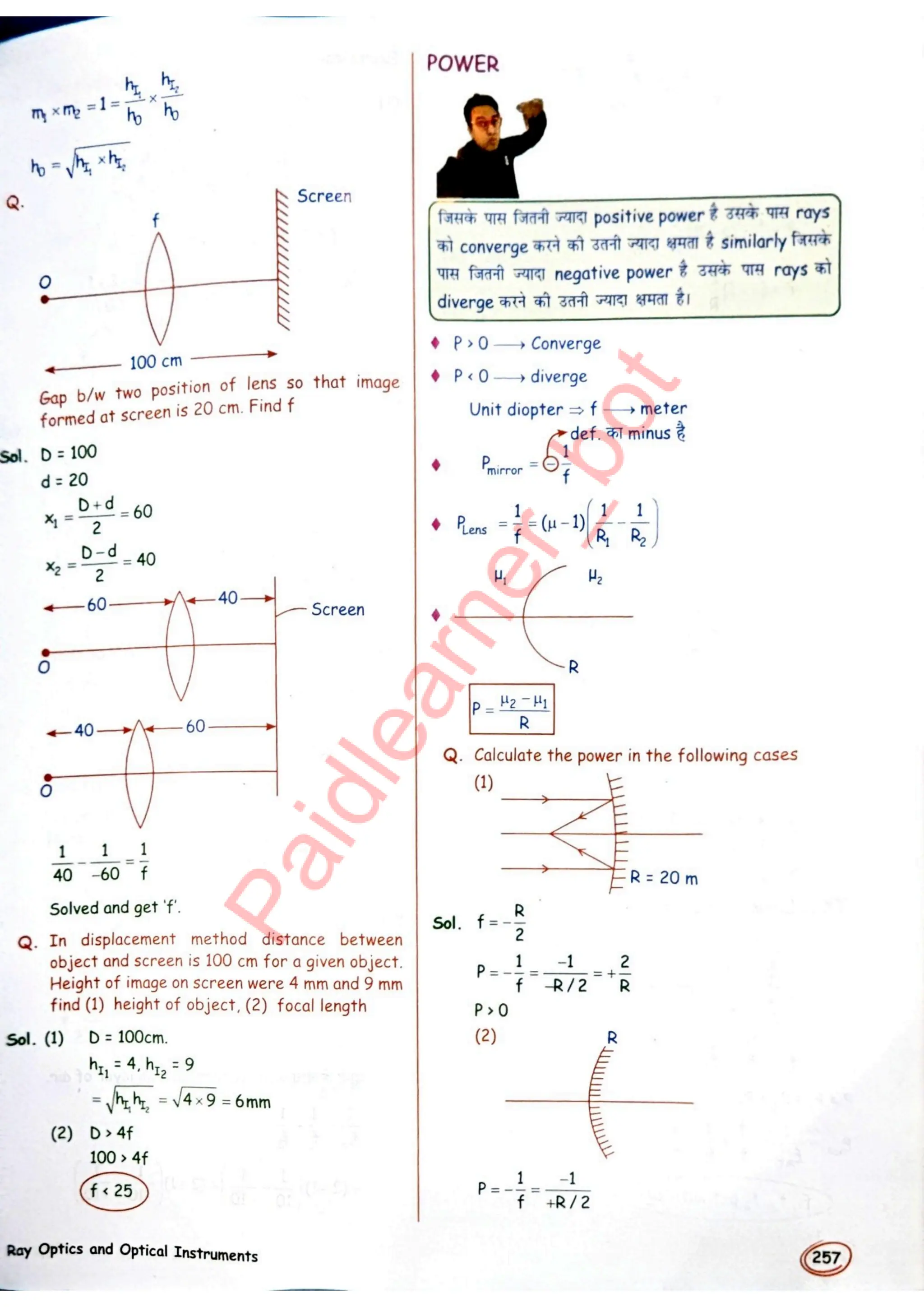 SKC Physics Crush Class 12 Handwritten Format Notes