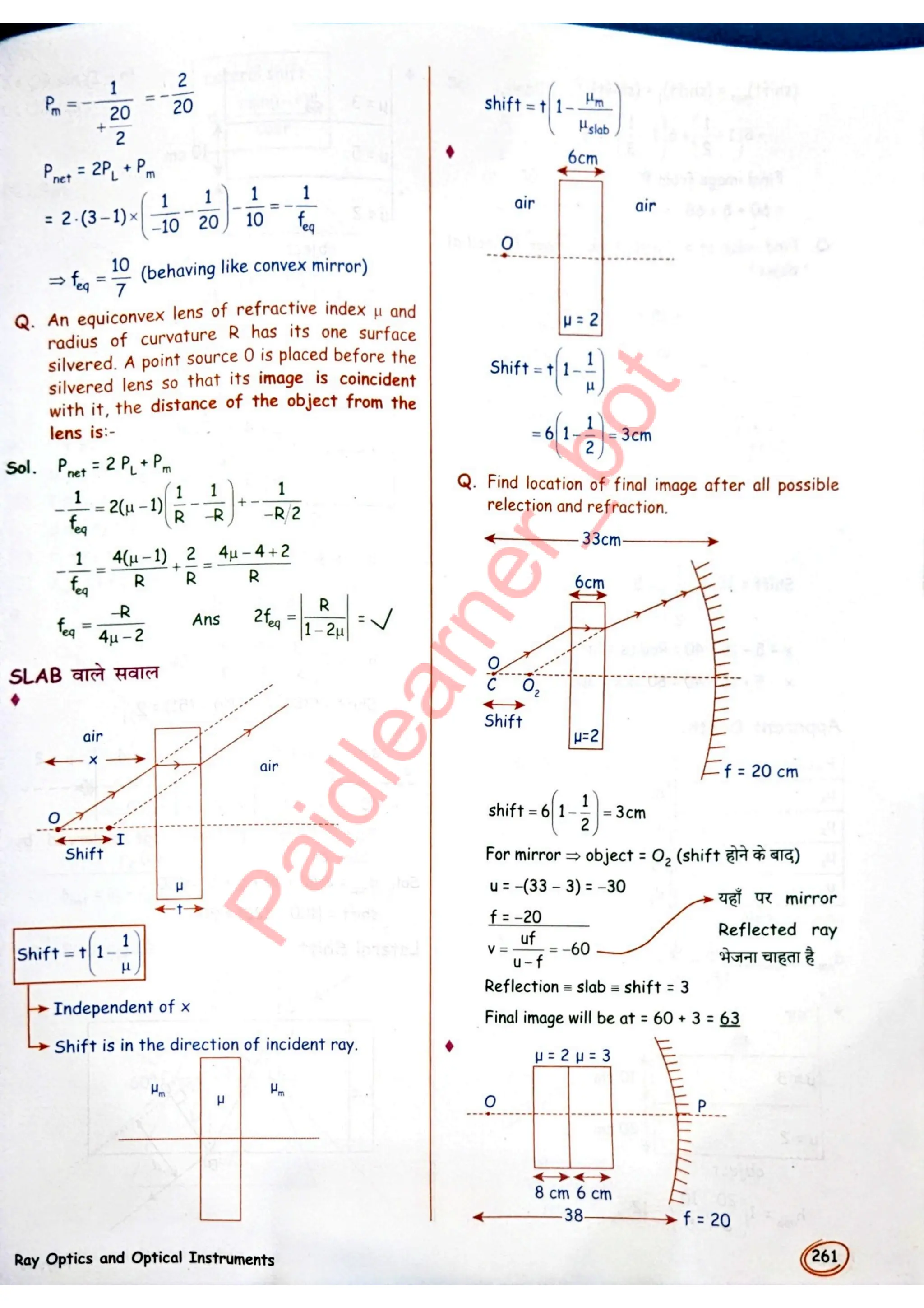 SKC Physics Crush Class 12 Handwritten Format Notes