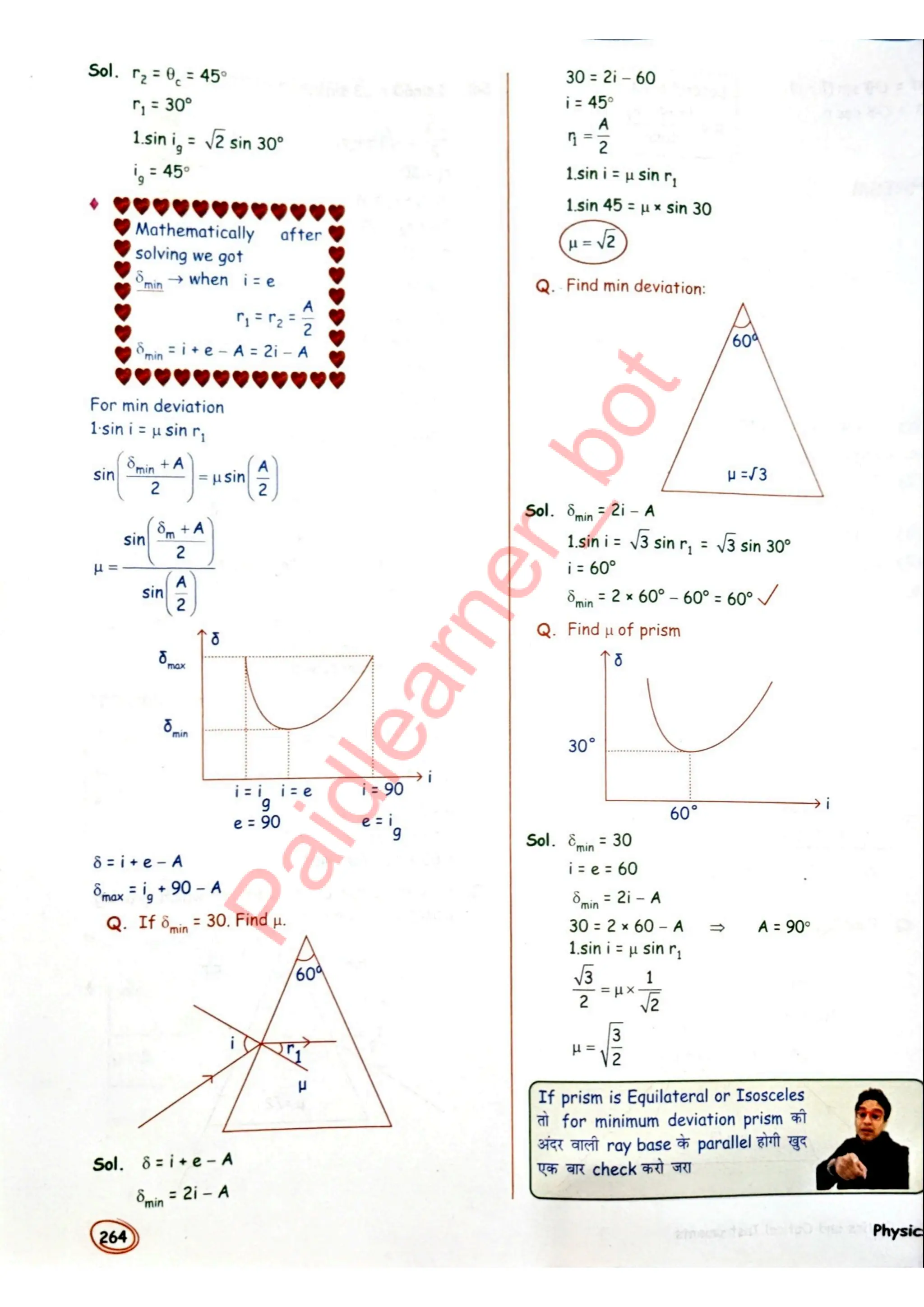 SKC Physics Crush Class 12 Handwritten Format Notes