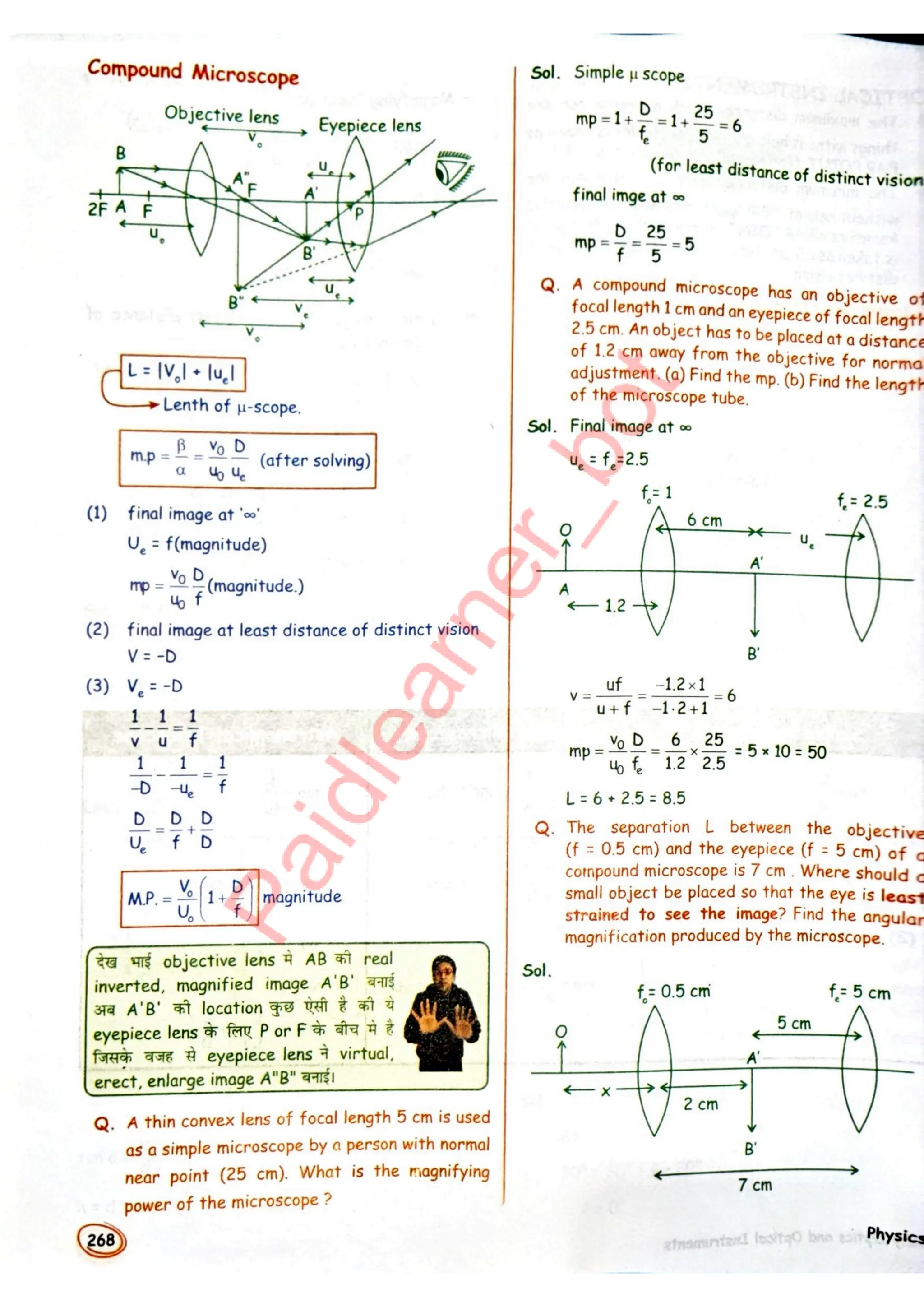 SKC Physics Crush Class 12 Handwritten Format Notes