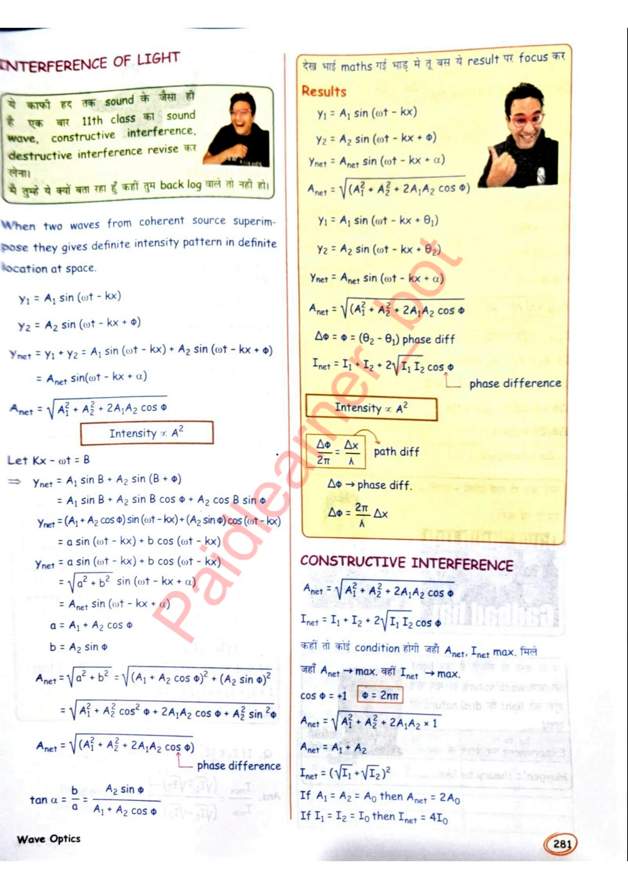 SKC Physics Crush Class 12 Handwritten Format Notes