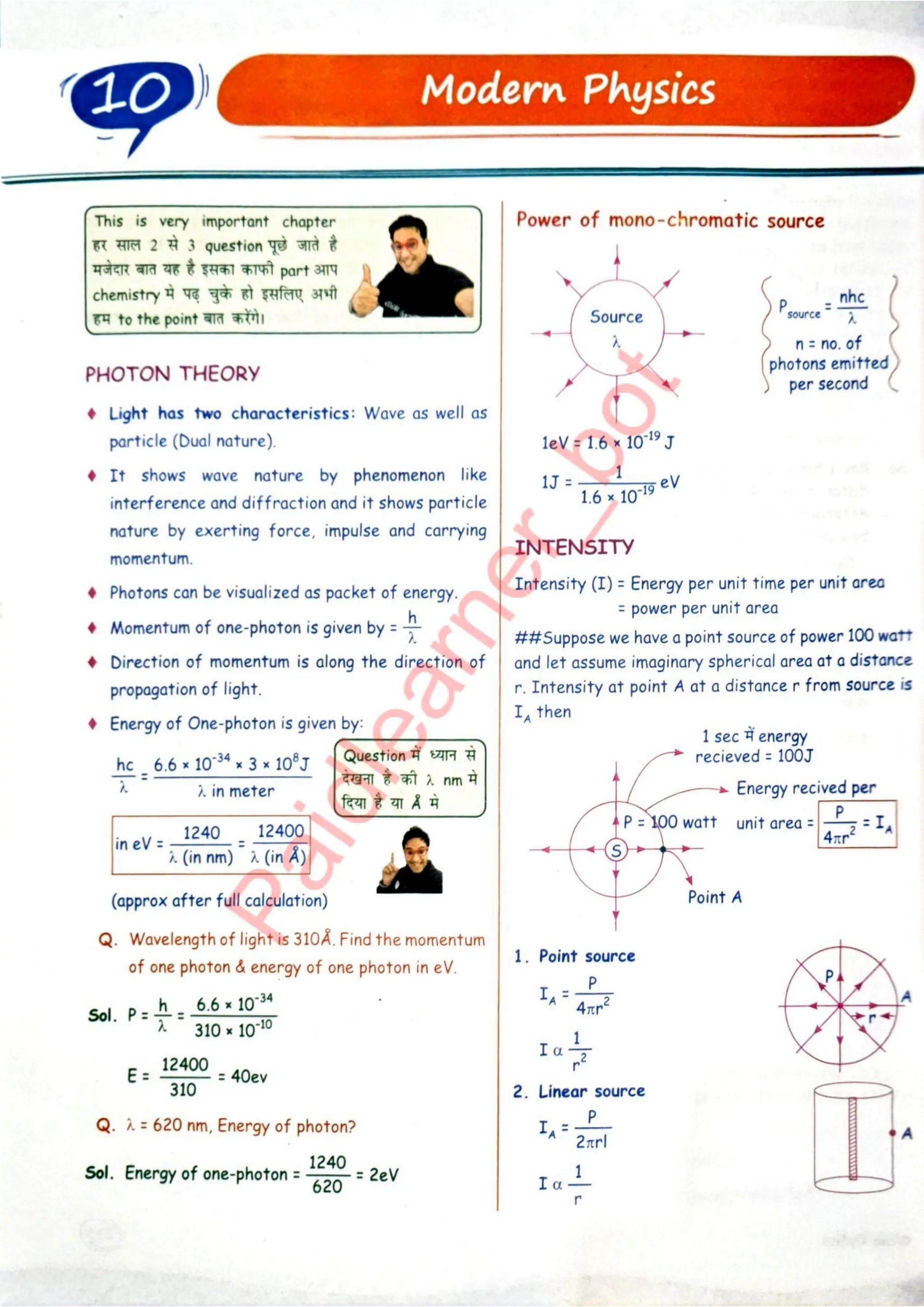 SKC Physics Crush Class 12 Handwritten Format Notes