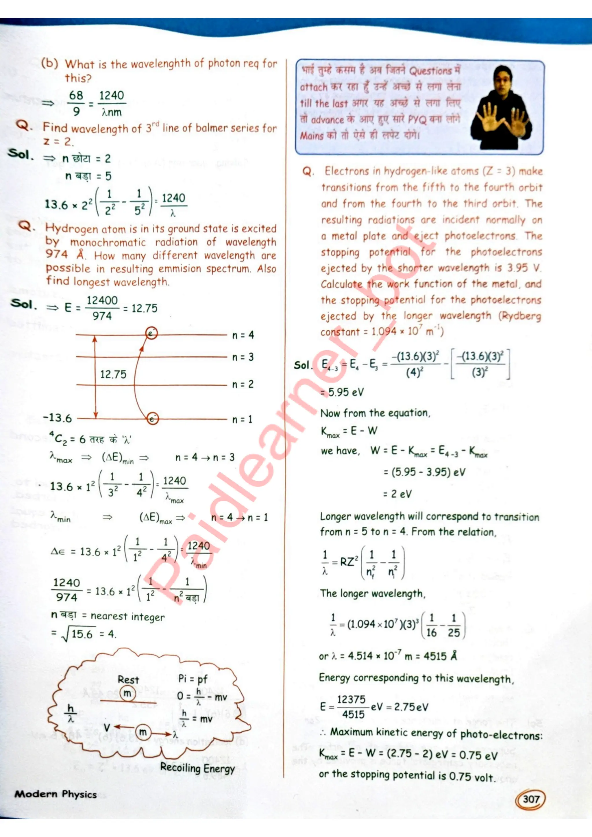 SKC Physics Crush Class 12 Handwritten Format Notes