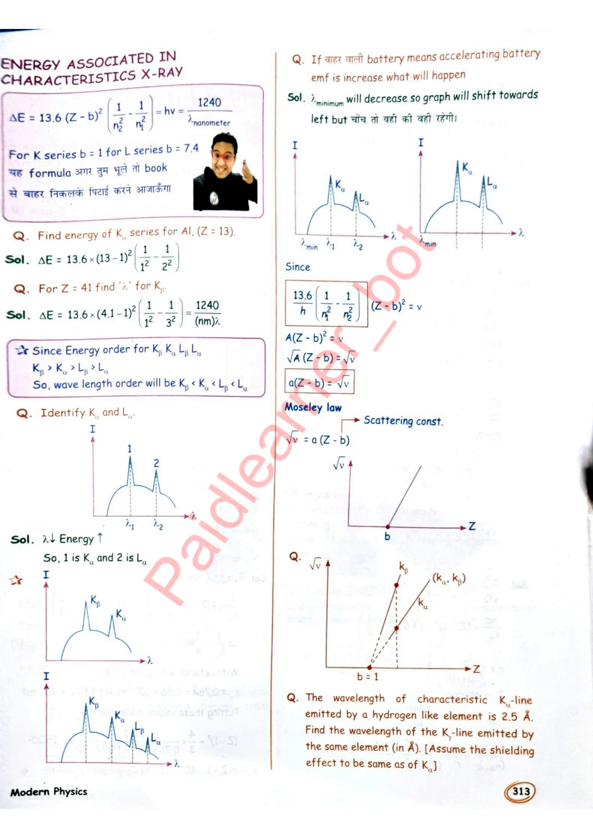 SKC Physics Crush Class 12 Handwritten Format Notes