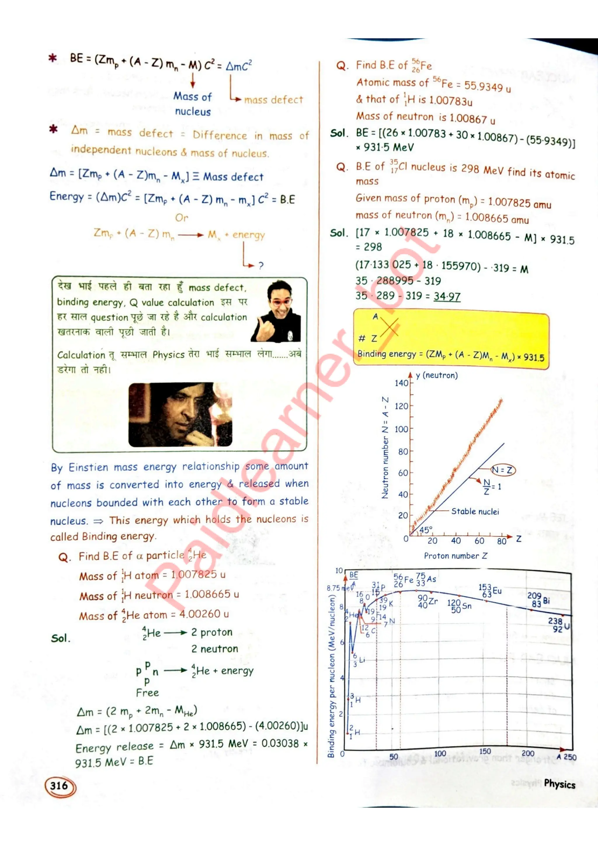 SKC Physics Crush Class 12 Handwritten Format Notes