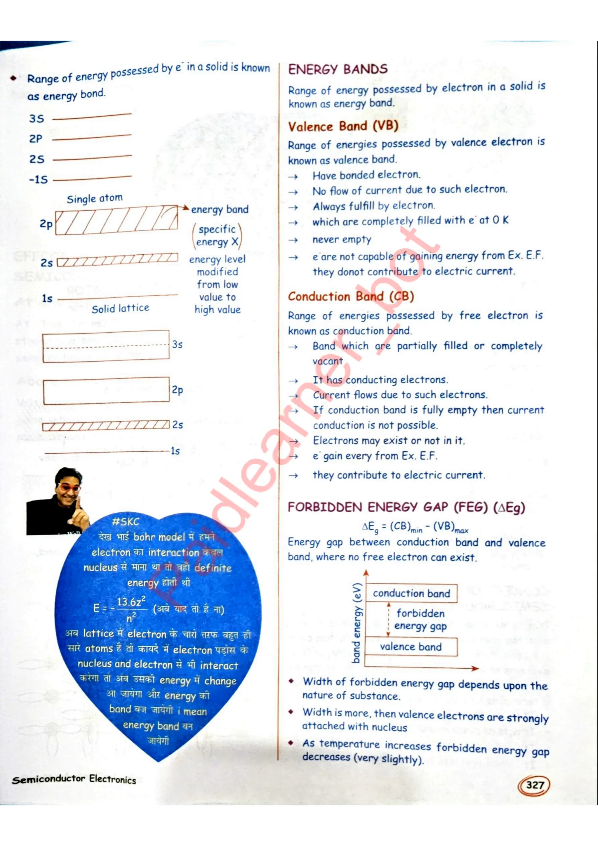 SKC Physics Crush Class 12 Handwritten Format Notes