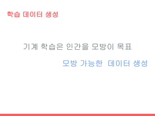 Deep Learning 적용
(검출기)
 