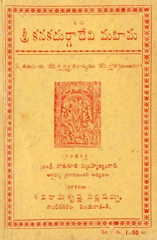 Sri Kanakadurga Mahima