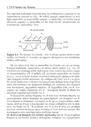 Μη συγκλίνουσα
συγκλίνουσα
σταθερή ακολουθία
[{q}]
[{cn}]
{cn}
{q}
 