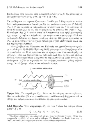 Eναλλάσουσα ακολουθία
συγκλίνουσα
σταθερή ακολουθία [{q}]
[{cn}]
{cn}
{q}RN
[j]
*
R
 