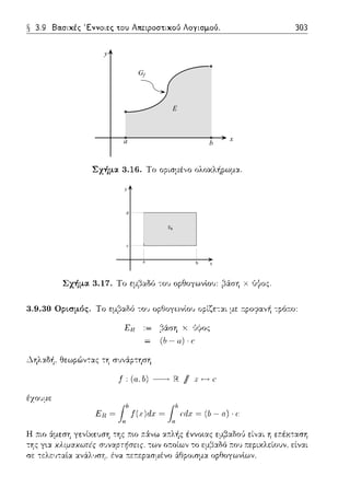 Gf
E
a b
x
y
ER
a b
c
d
y
x
 