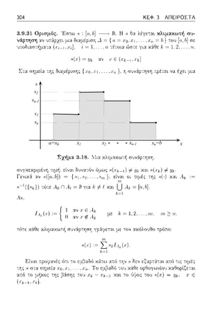 a=x0 x1 x2 xn-1 xn=b
s
x
s1
s2
sn-1
sn
 