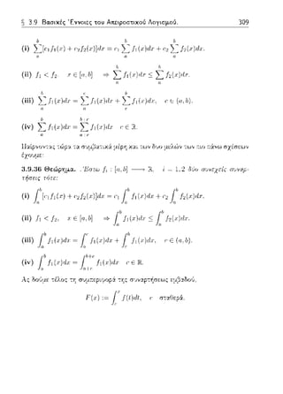 ~ 3.9 Βασικές Έννοιες του Απειροστικού Λογισμού. 309
(ί)
(ii) fi < {, _r Ε [n,h]
(ίίί)
(ίν) ι:Ε R..
Παίpvον";:;ι:ς τώp:::ι: τα σ1ψβα";ιχ& μέρη χαι των δυο μελ,~ν των τ:ιο τ:6:νω σzέσεωv
έzο1ψε·
.." .,,.. ,._...._~.-··· ...,J,.J,,JU '7'-'Wt'fiμι..,., .Έστω [u,bJ -----,
τήσεις
(ίίί) (J;)ι!.ι·. r.·ε (a. /J).
j·b
(ίν) .fι (x)dx ~ .fι(x)dx bER.
Ρ(Γ) := 1"'J(t)ιl[, r: σταΟερϊr.
 