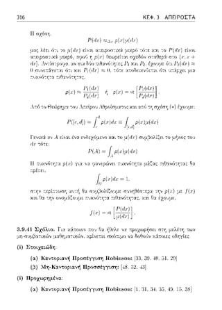 316 ΚΕΦ. 3 ΑΠΕΙΡΟΣΤΑ
p(,) ~
Α:τό το Θεώρημα -:ου Ar:εtpou λθpοίσμ:.πος χα.ι α;;.(; τη σzέση έχουμε:
Γενιχ:i λ εί,,:χι ενδεχόμενο και το μ.(rJJ;) συμ,3ολίζε~ το μ·~χος του
rl..rτότε:
Ρ(..!) ~ .ι ,ο(, )μ(,Ι.,·)
Η τ:1JΧν6τη-::::ι: p(;x) γι:::ι: γχ ψαvερ,~νε:ι a.vχνό-:Ύjτα μ:iζας J~:1.θανό-:Ύjτας Θα
:τpέ:τει.
ρ(χ) με J(.r)
X::tt την ονομ:iζο~ψε:
3.9.41 Σχόλtο. Γι::t ;,cά.--.οιο,, .-.ο~, Γ)::ι. ~Οελε ν'::Ι..
μη-σ1ψβα-:ιχ,~ν μ:::ι:ΘΎjμα-:ιχ,~ν. κρίνεται σχό:τιμο να
στη
(ί) Στοι χεtώδη:
(α) Κ:χντοpι.αvή Προσέγγιση Robinson: [3:3,39 40, 51; 29]
(;3) :'lη-Καντοpι.ανή Πpοσσέγγιση: [-±8.::-ι2, -±11
(ί) Προχωρημένα:
(α) Κ:χντοpι.αvή Προσέγγιση Robinson: [1, :31,34; 35, 49; 15, 38]
 