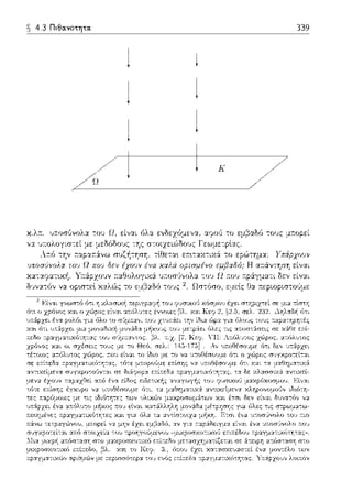 ~ 4.3 Πιθα.νοτητα. 339
J,(
Ω
 