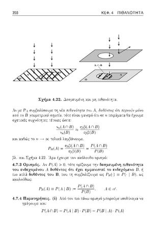 A
Ac
Ω Ω
AB
A ∩ B
 
