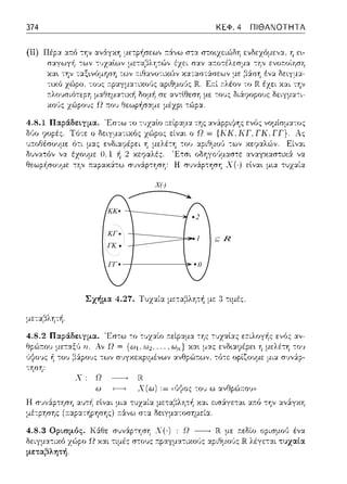X(⋅)
KK
KΓ
ΓΚ
ΓΓ
2
1
0
⊆ R
 