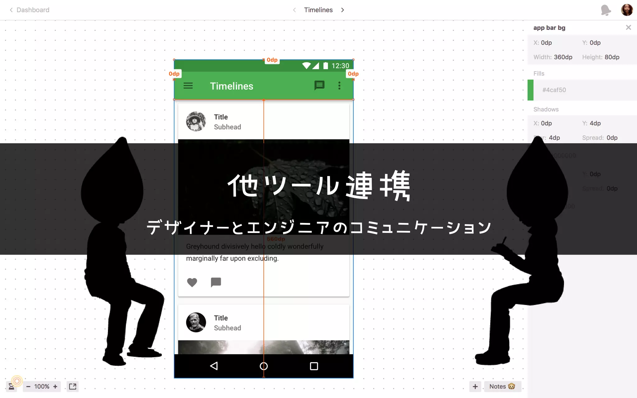 他ツール連携デザイナーとエンジニアのコミュニケーション
 