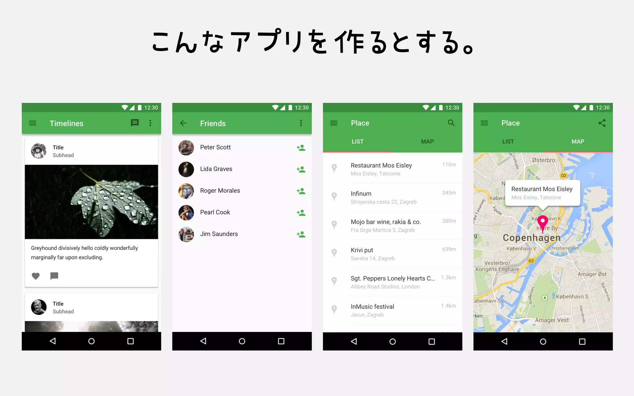 こんなアプリを作るとする。
 
