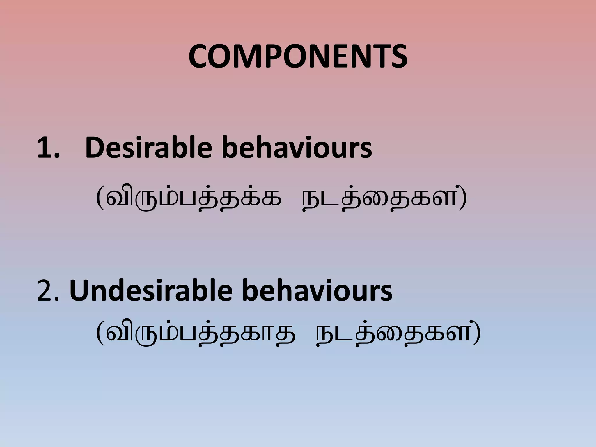 COMPONENTS
1. Desirable behaviours
(tpUk;gj;jf;f elj;ijfs);
2. Undesirable behaviours
(tpUk;gj;jfhj elj;ijfs);
 