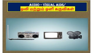 Audio – Visual Aids/
ஒலி மற்றும் ஒளி ைருவிைள்
16-06-2022 Dr. C. Beulah Jayarani 25
 