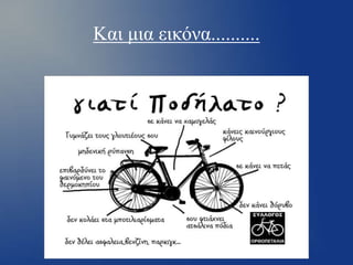 Και μια εικόνα..........

 