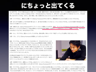 にちょっと出てくる
 