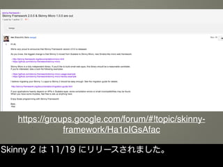https://groups.google.com/forum/#!topic/skinny-
framework/Ha1oIGsAfac
Skinny 2 は 11/19 にリリースされました。
 
