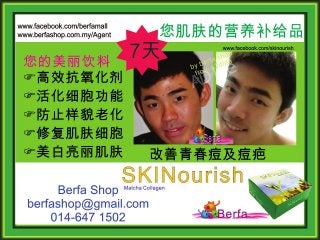 Skinourish matcha collagen testimonial presentation