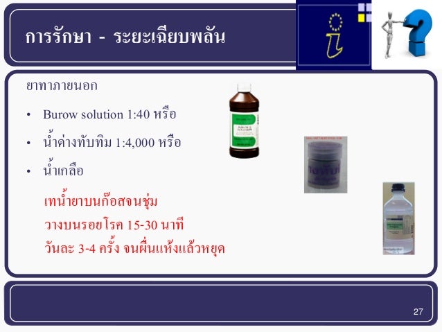 Skin part 2 Skin part 2