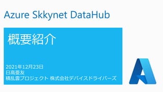 Azure Skkynet DataHub
 