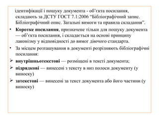 Складання Бібліографічних Списків До Наукових Робіт | PPT