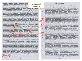 затекстові
виноски
 