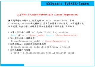 Sklearn basic - v01 | PDF