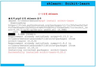 Sklearn basic - v01 | PPT