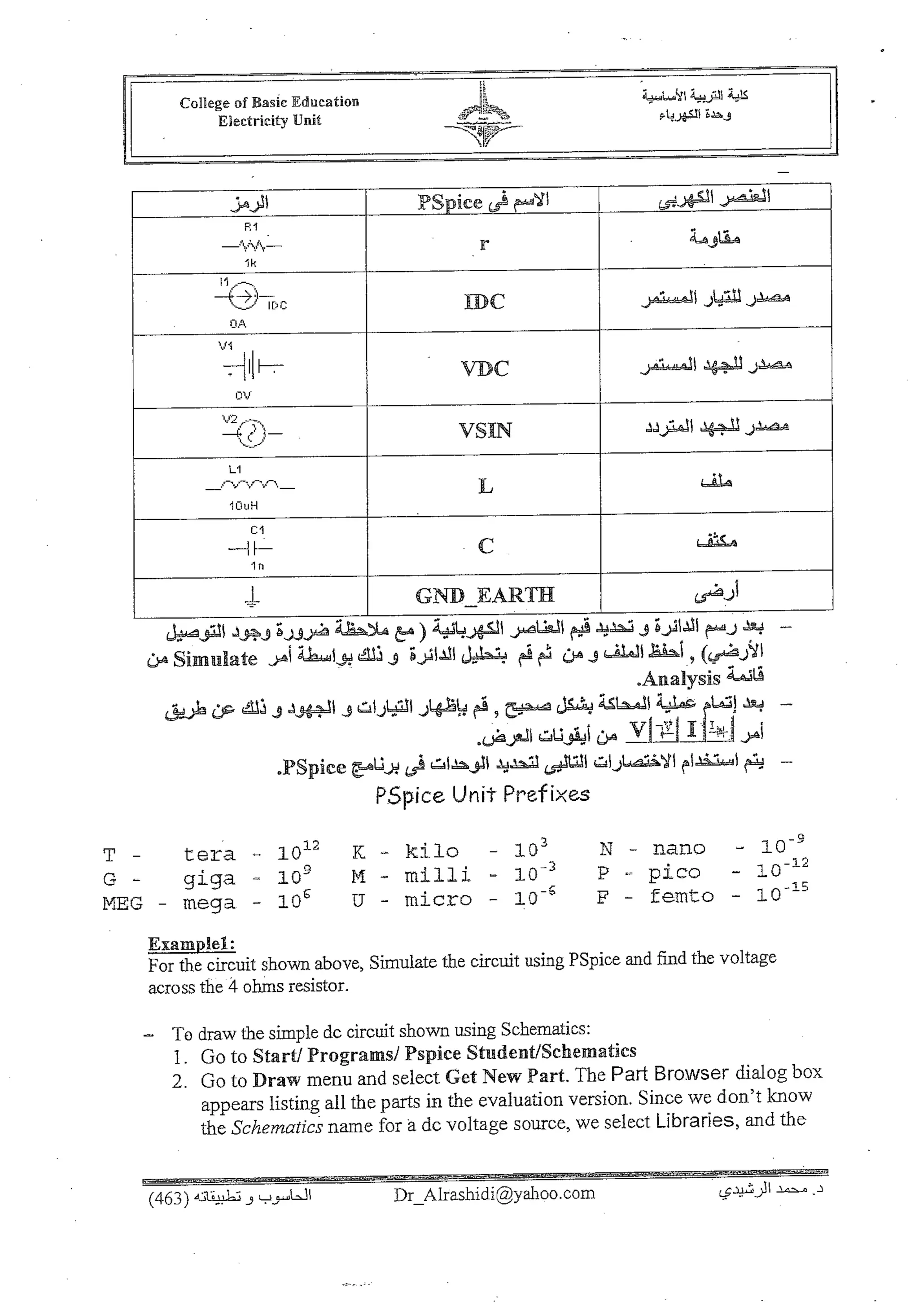 Skmbt 50100012115490