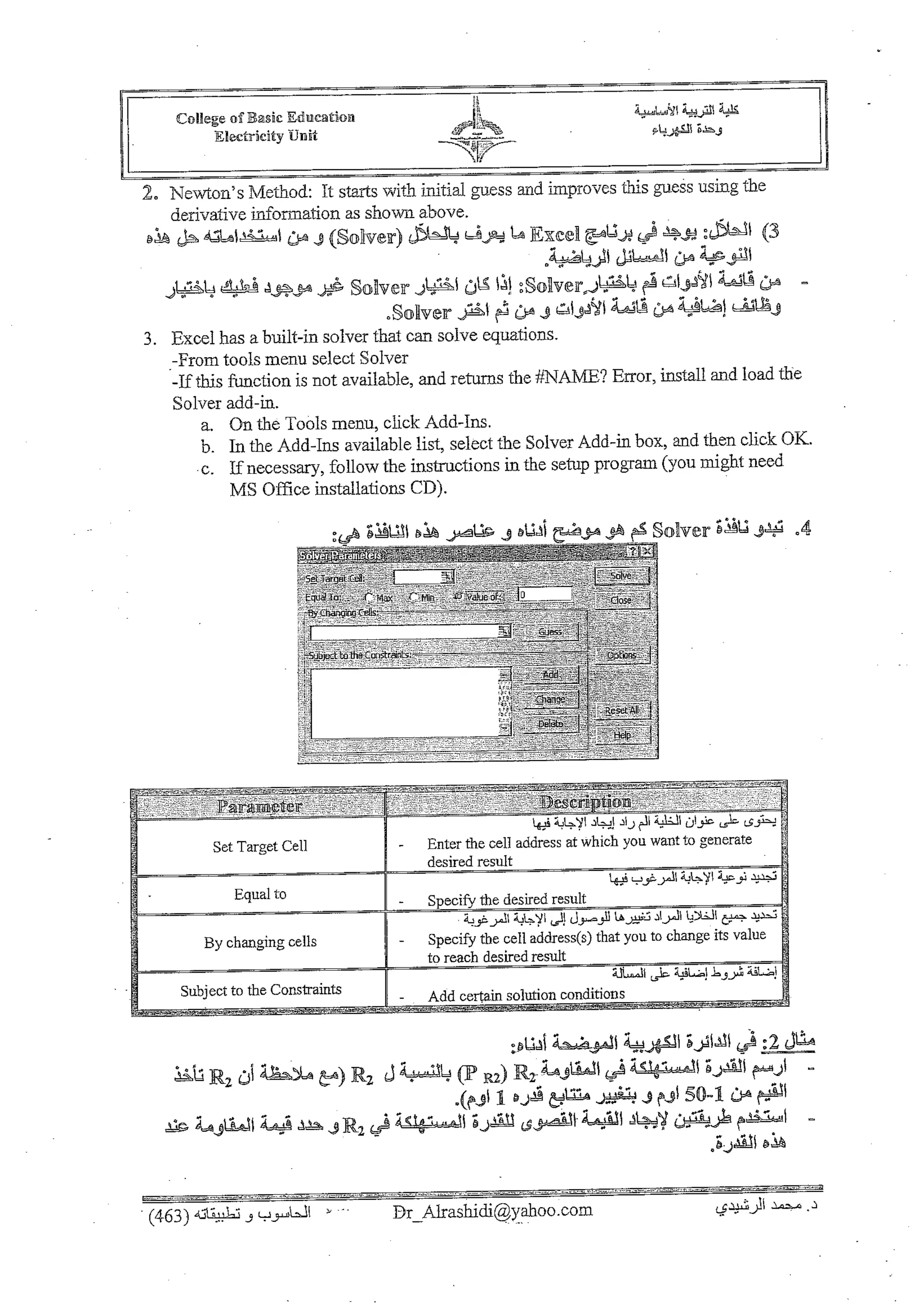 Skmbt 50100012115490