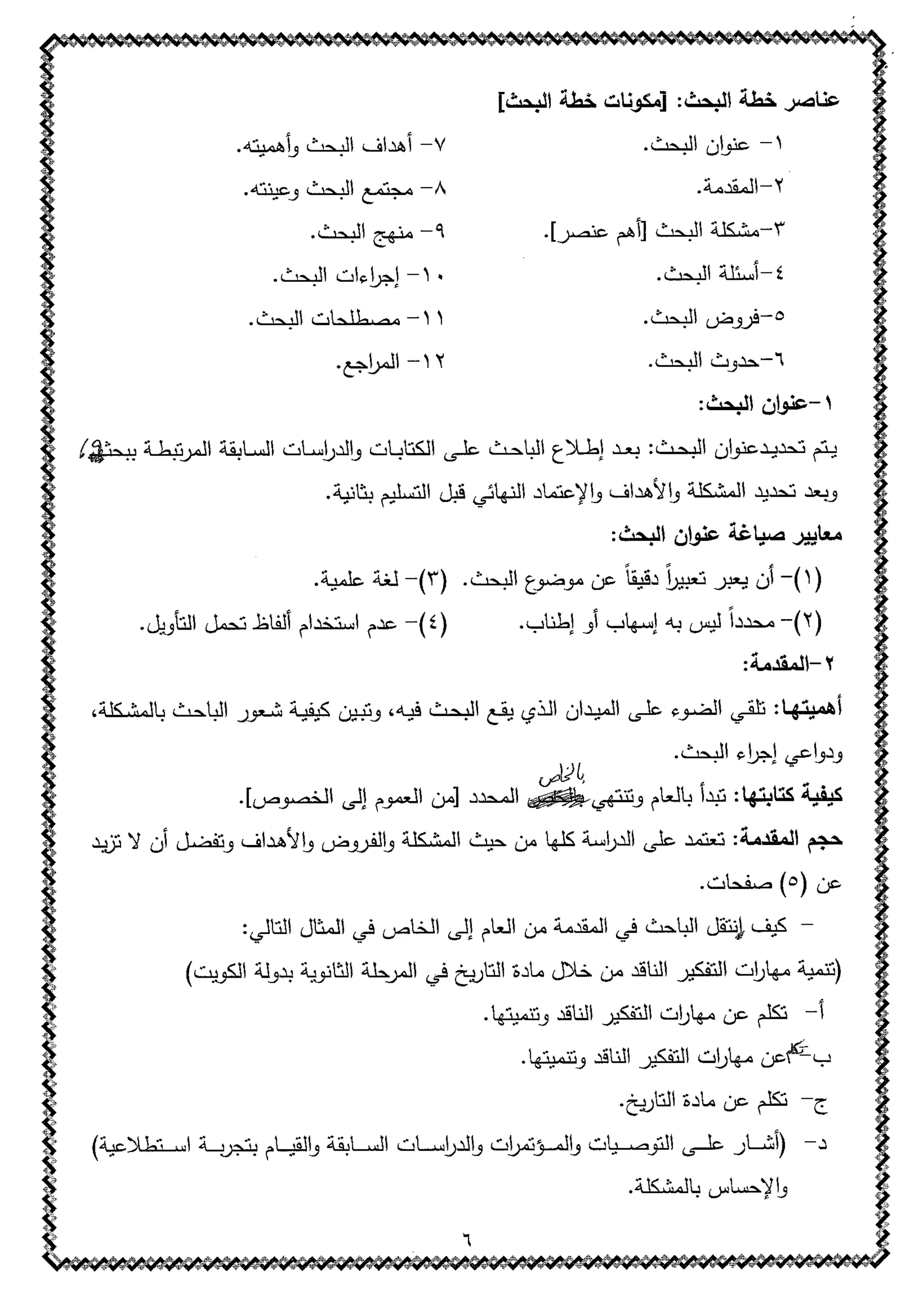 Skmbt 50100012118480