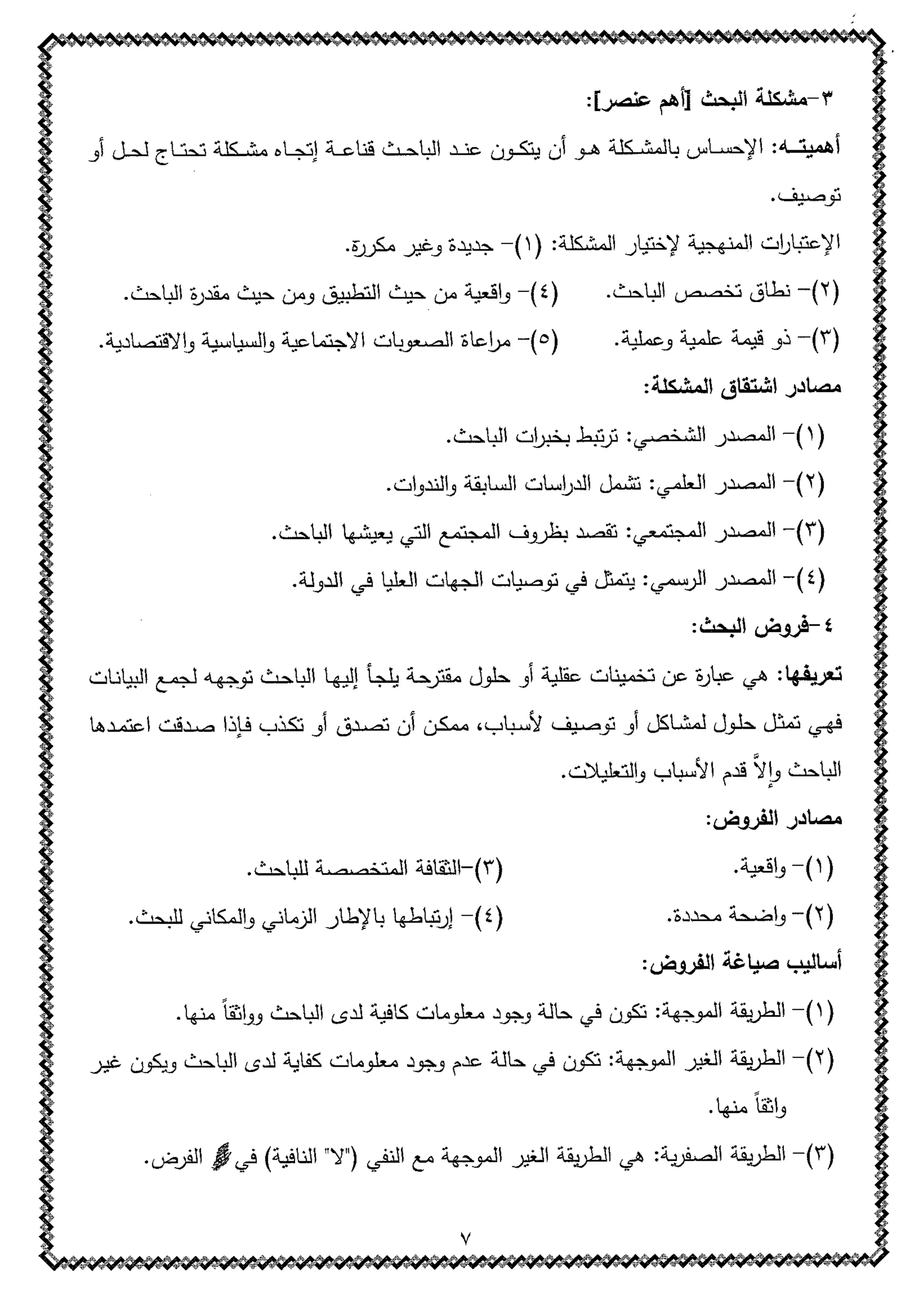 Skmbt 50100012118480