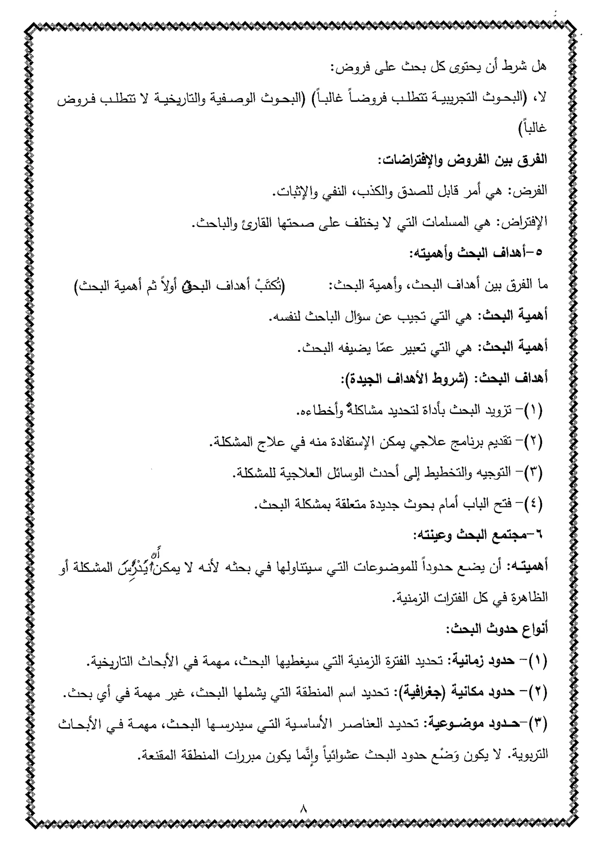 Skmbt 50100012118480