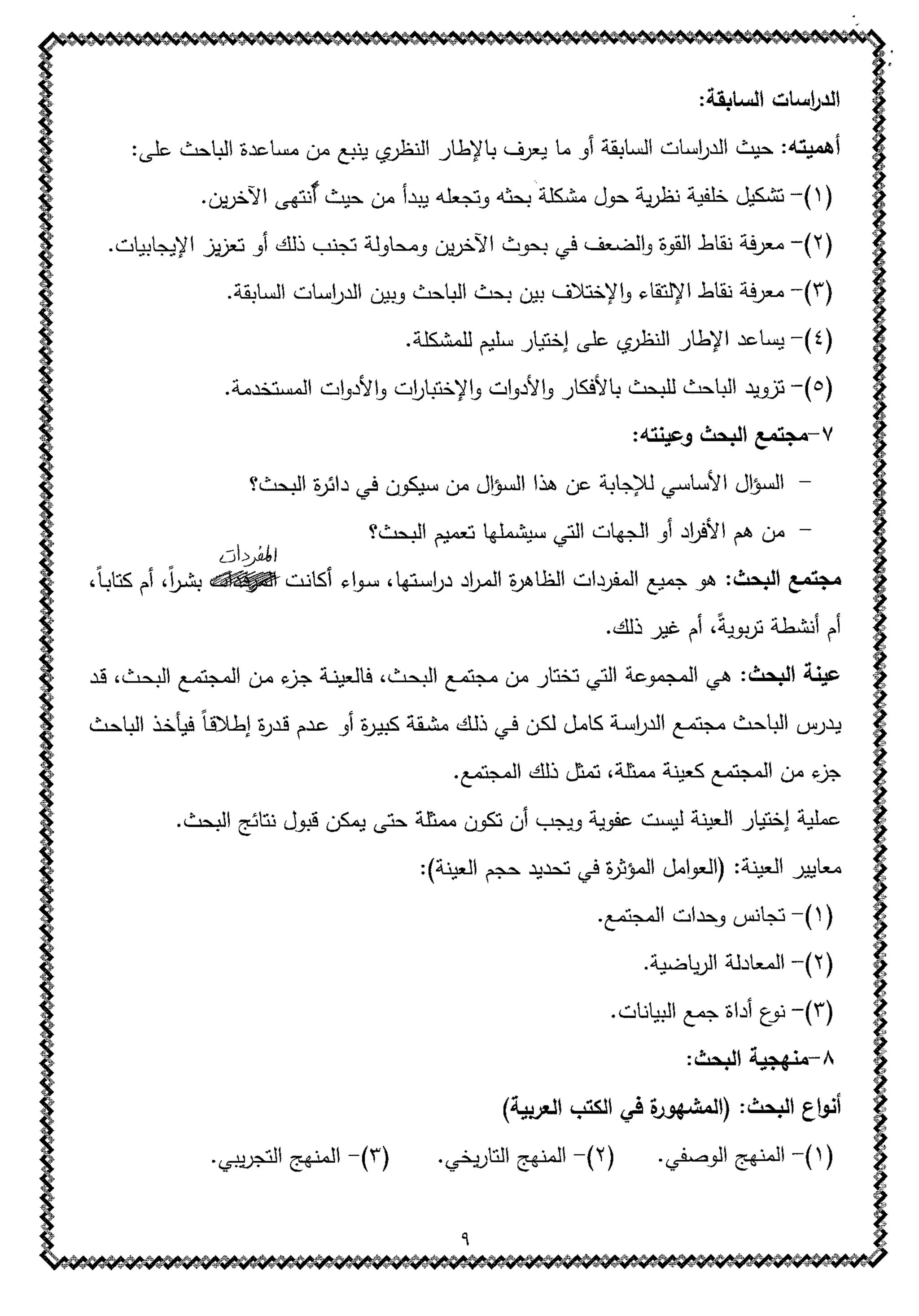 Skmbt 50100012118480