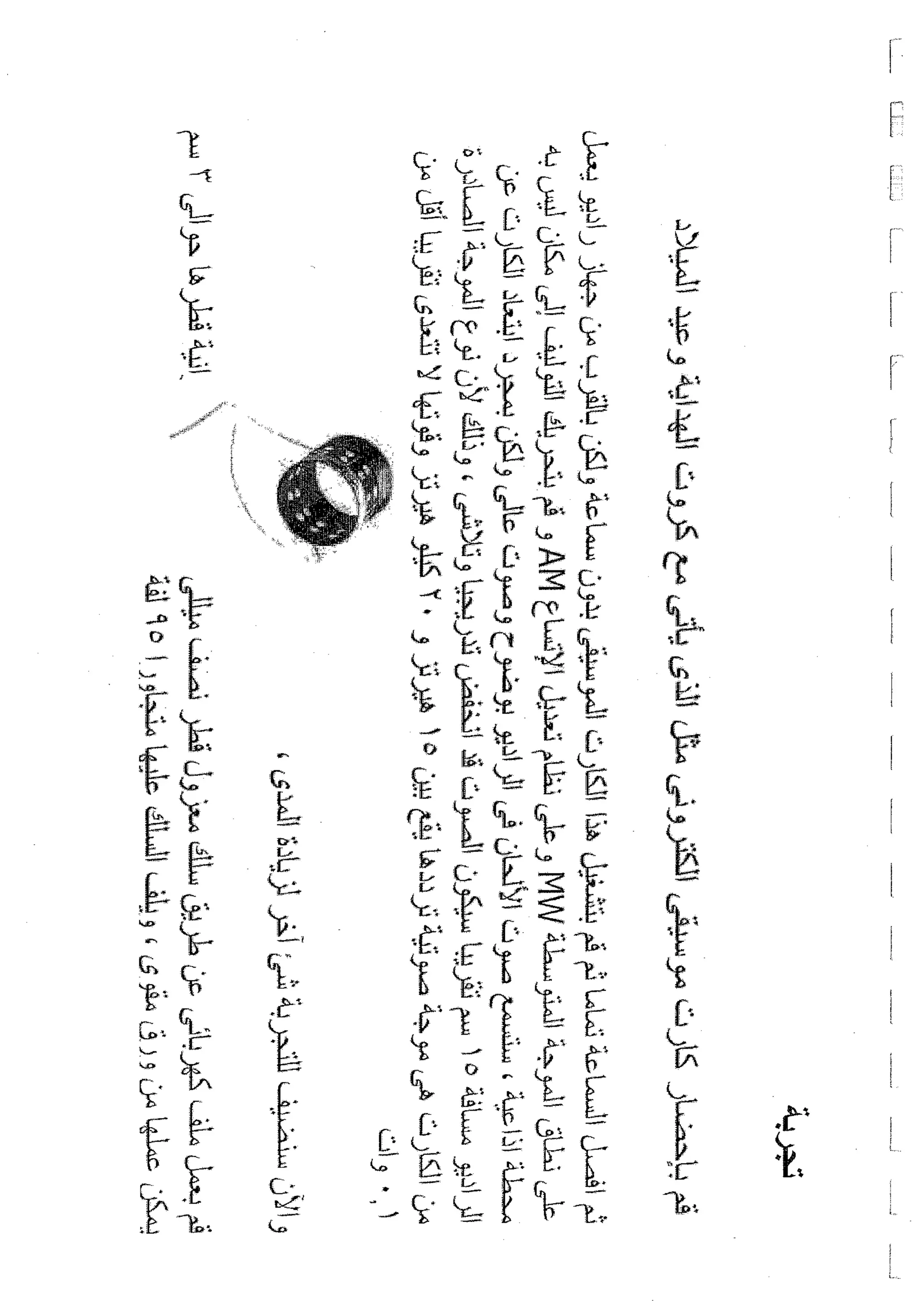 Skmbt 50100013119300