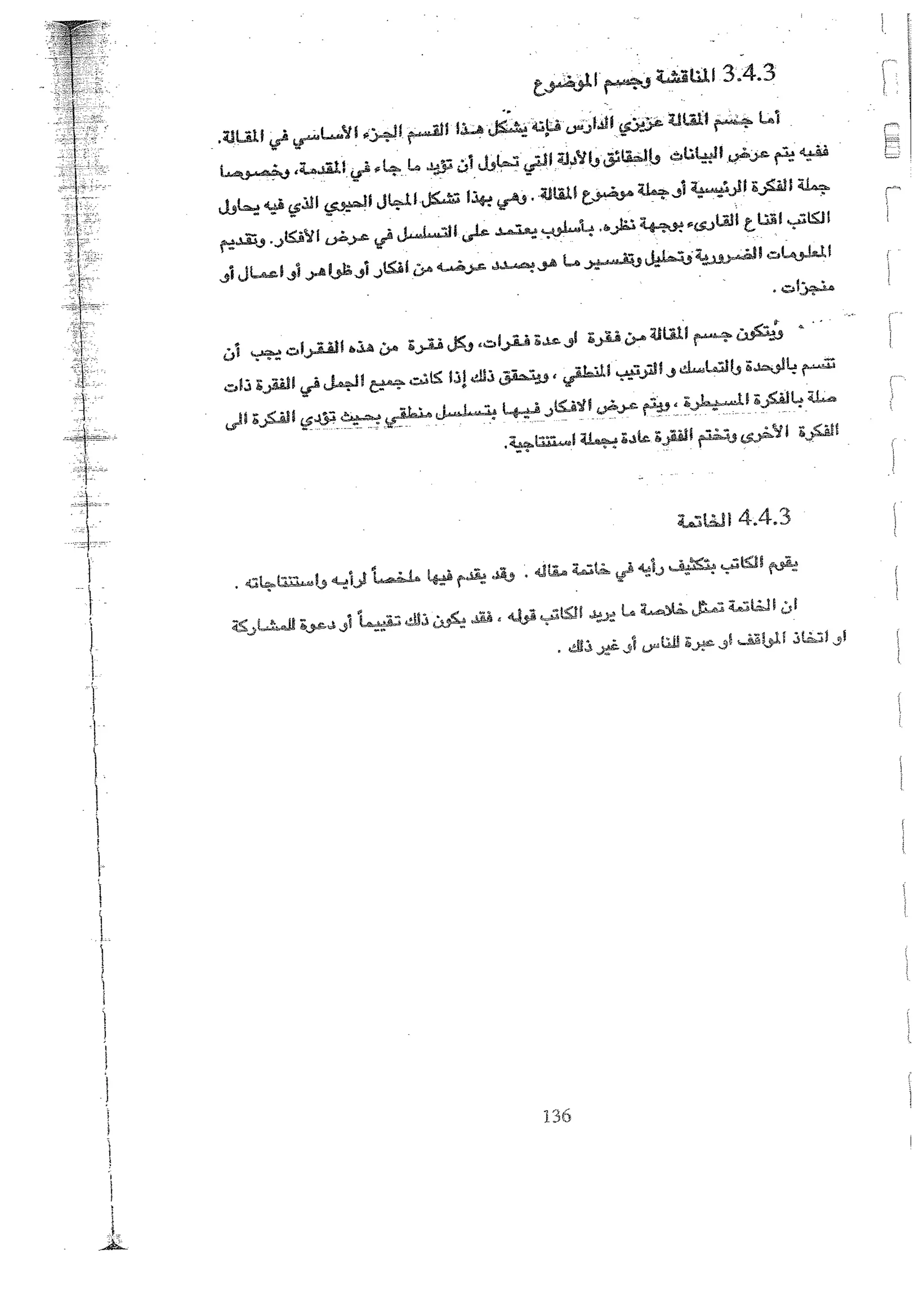 Skmbt 50100020320020