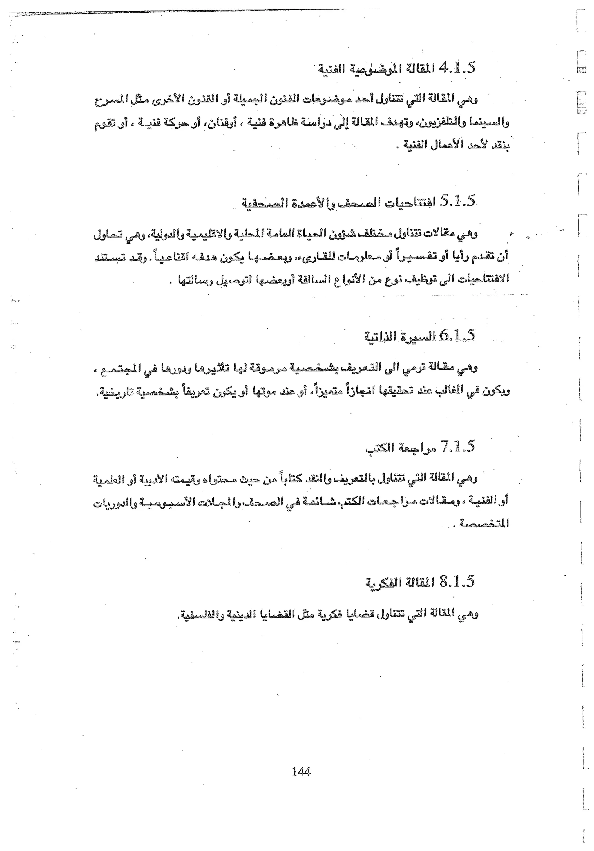 Skmbt 50100020320020