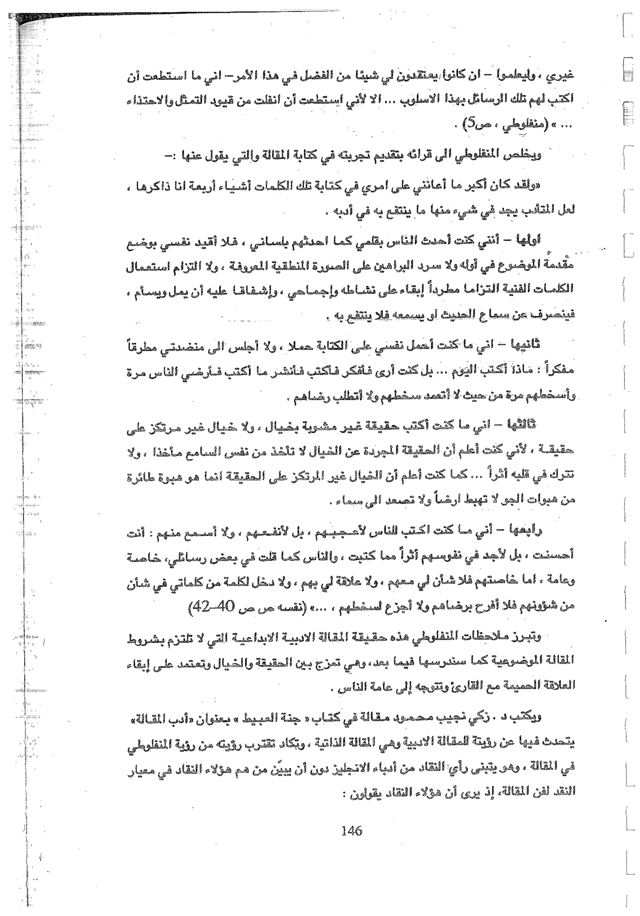 Skmbt 50100020320020