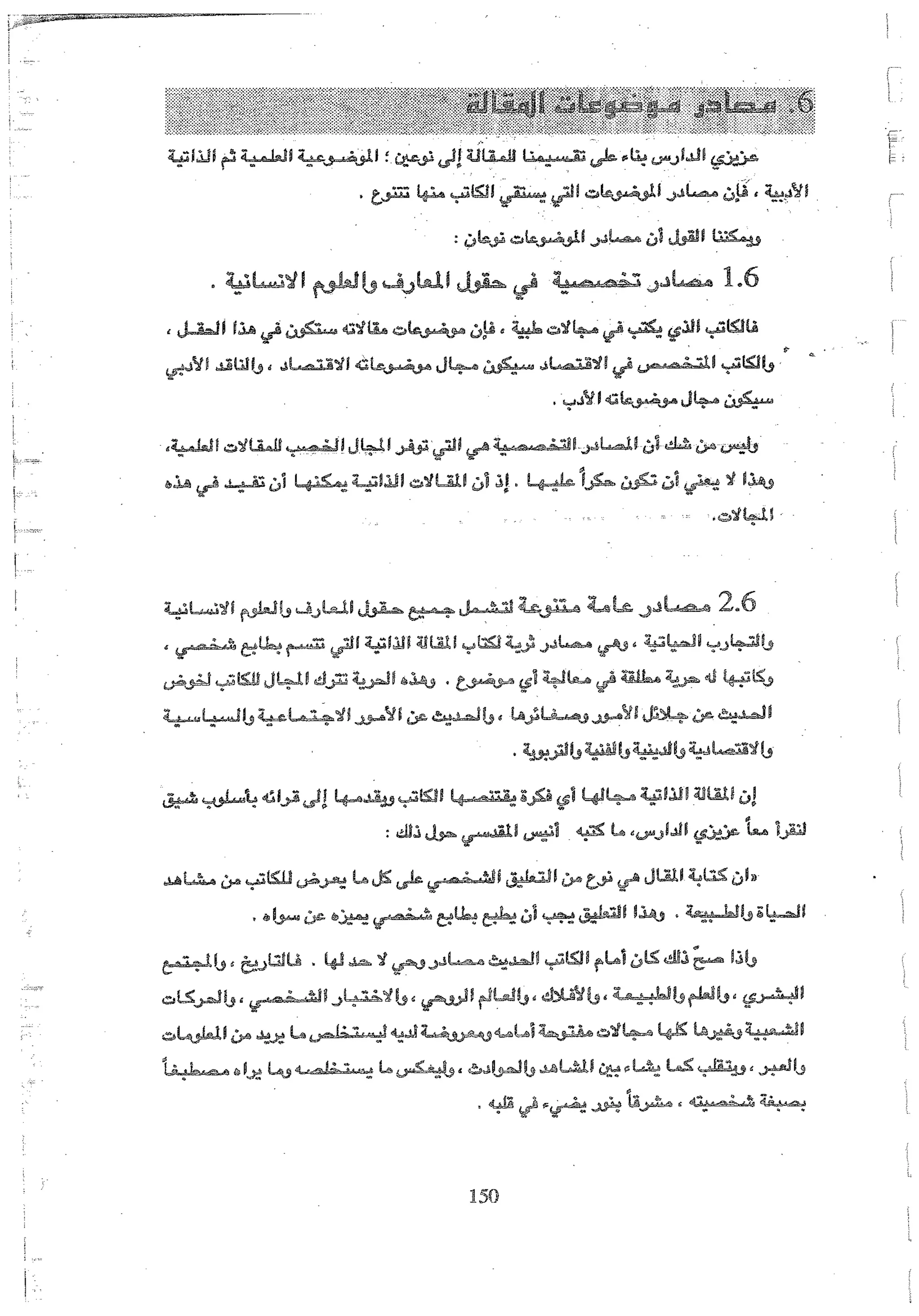 Skmbt 50100020320020