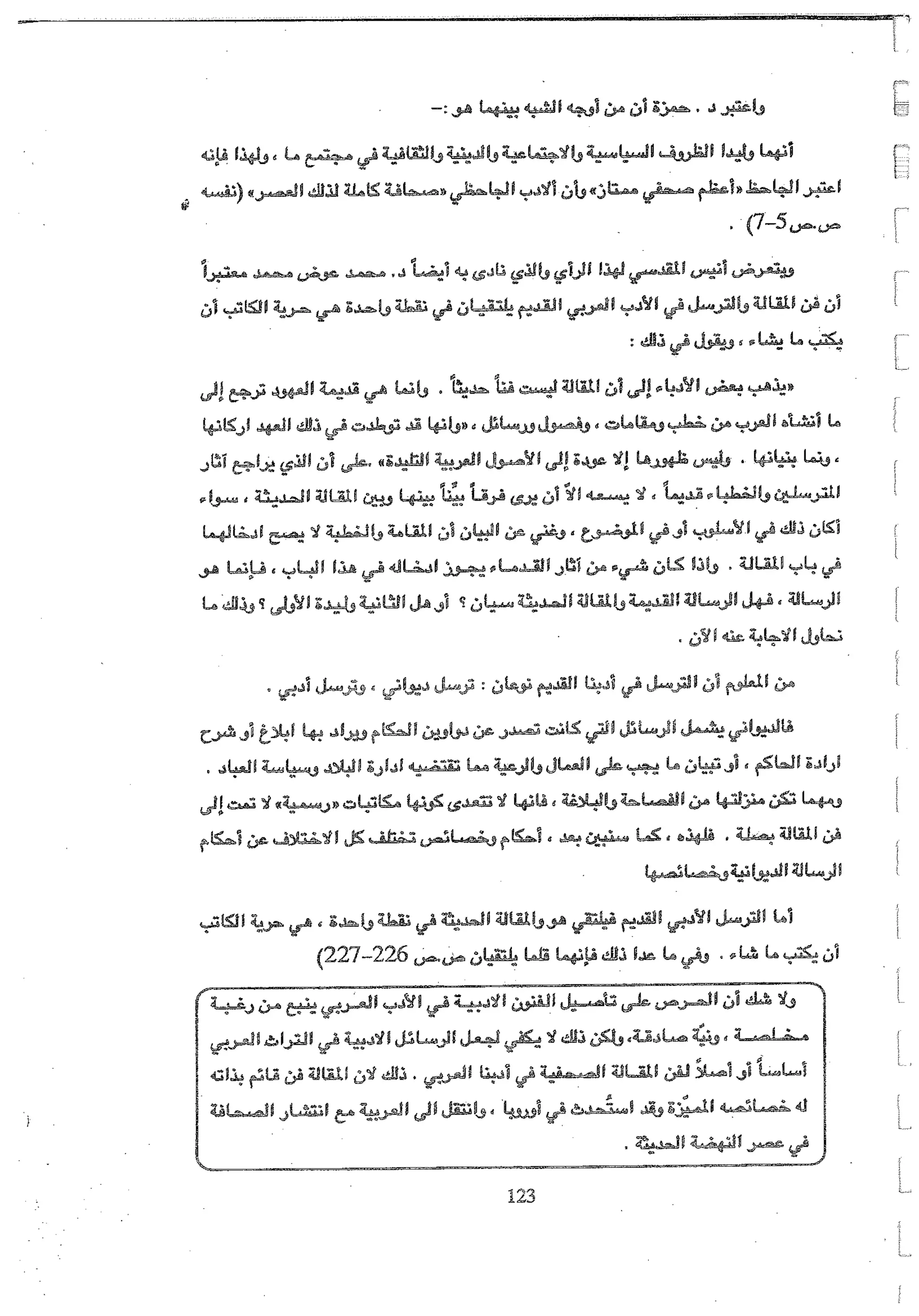 Skmbt 50100020320020